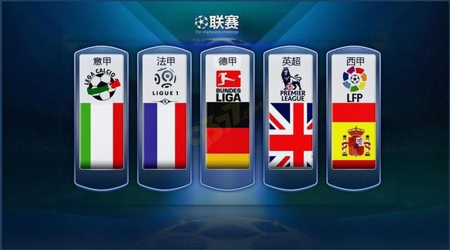 甲和英超